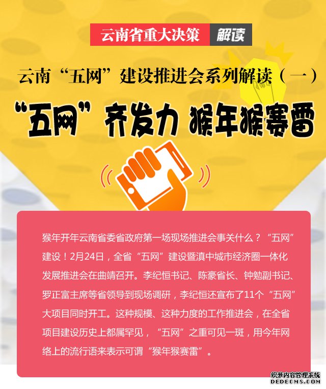 【重大决议解读】李纪恒陈豪等见证11大项目开工 “五网”齐发力 开年好开局_旺和招标咨询有限公司